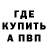 Бутират 1.4BDO Senya Kit