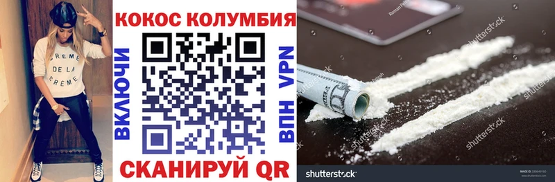 Cocaine 97%  kraken вход  Елец  где купить  