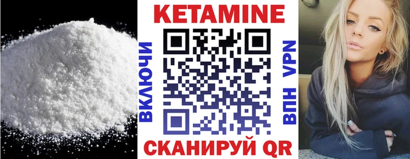 КЕТАМИН VHQ  Елец 